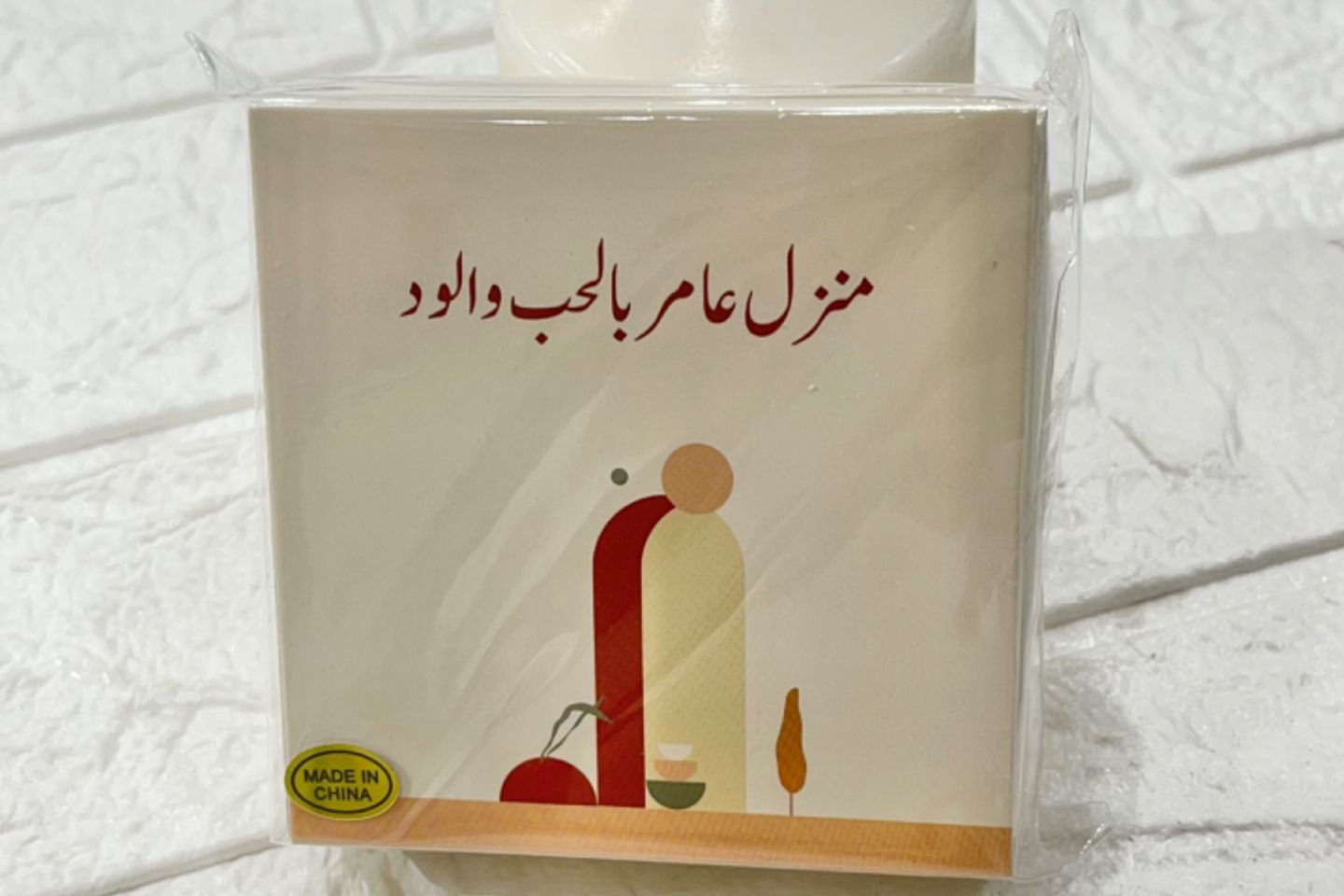 بطاقة منزل
