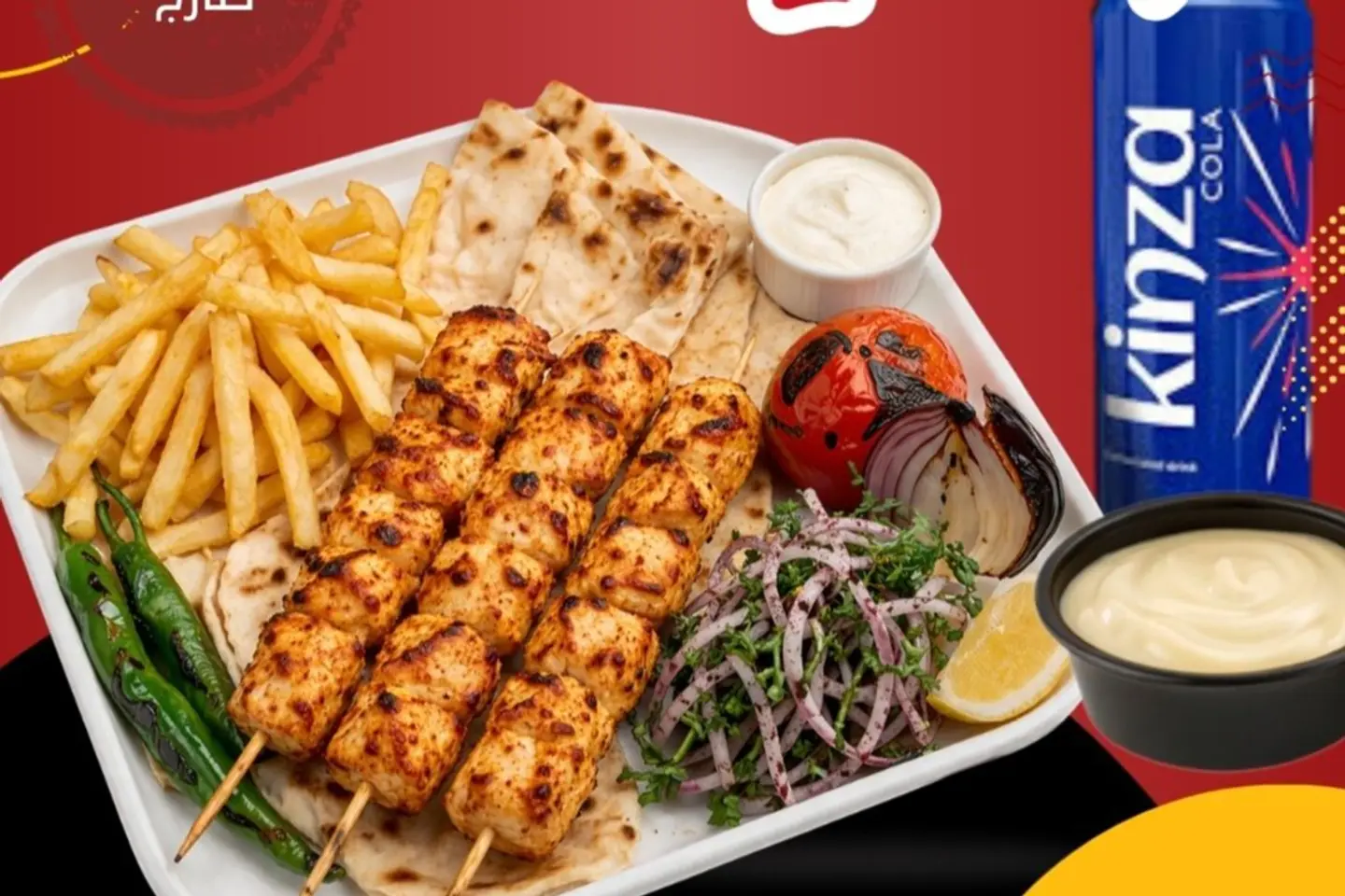 شيش كومبو
