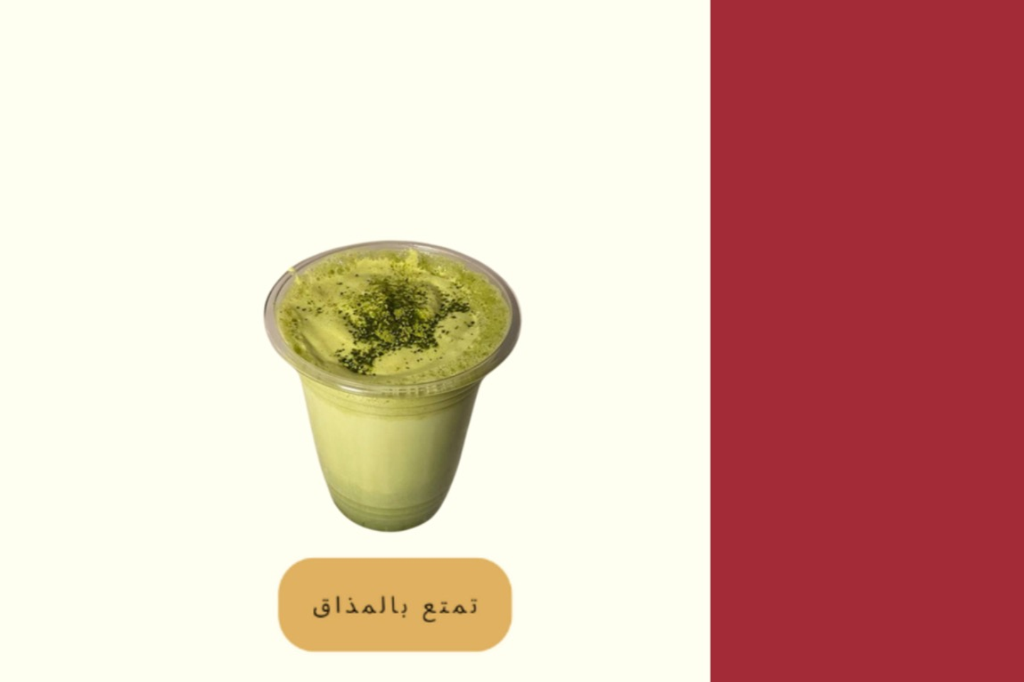 Matcha Shakes