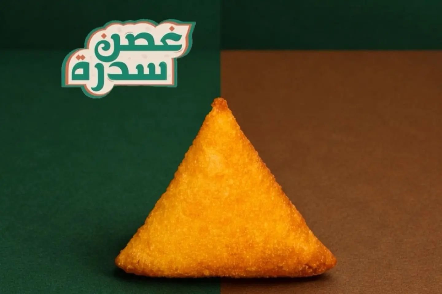 سمبوسة جبن سائل