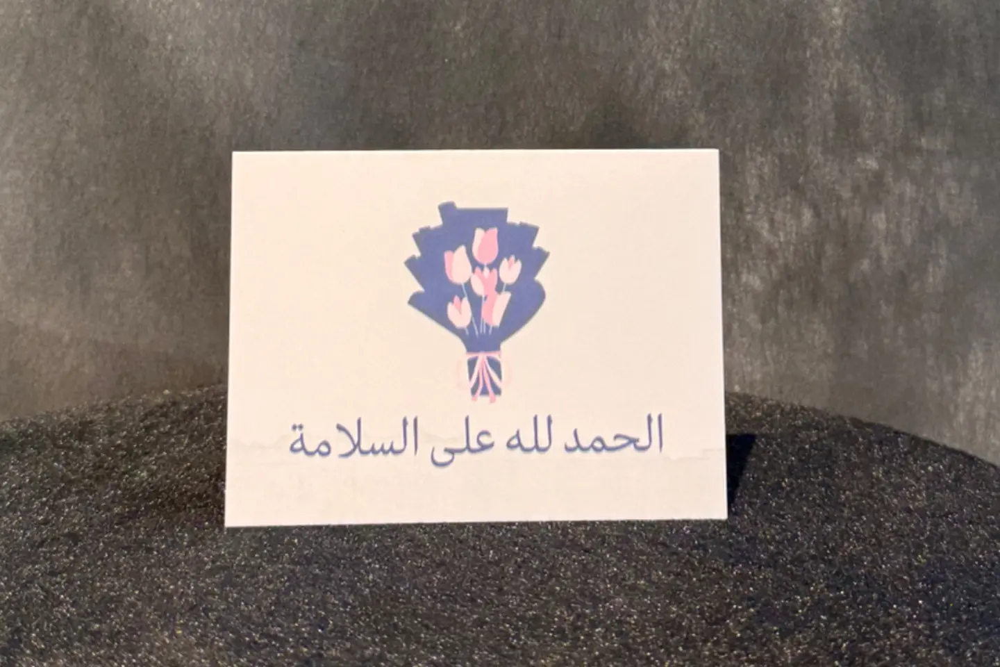 Gift Card   Thank God For Your Safe Return