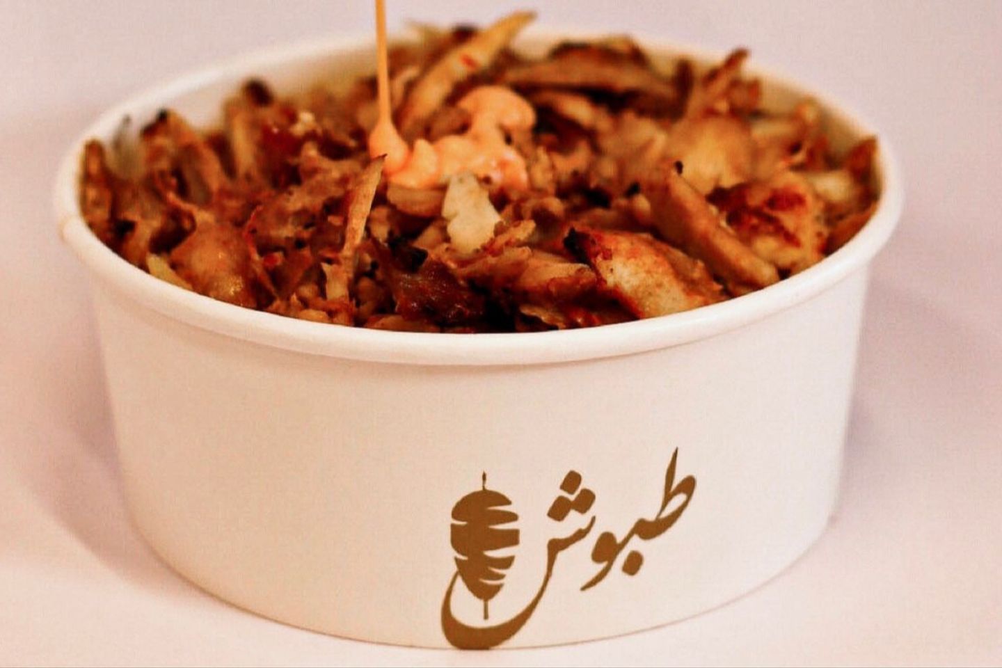 صحن شاورما طبوش