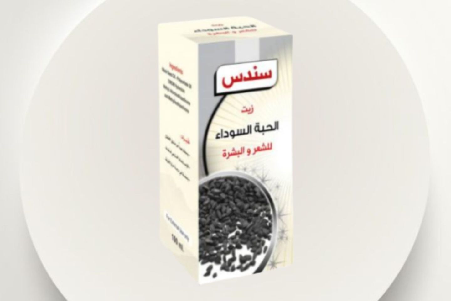 Black Seed Oil 100g