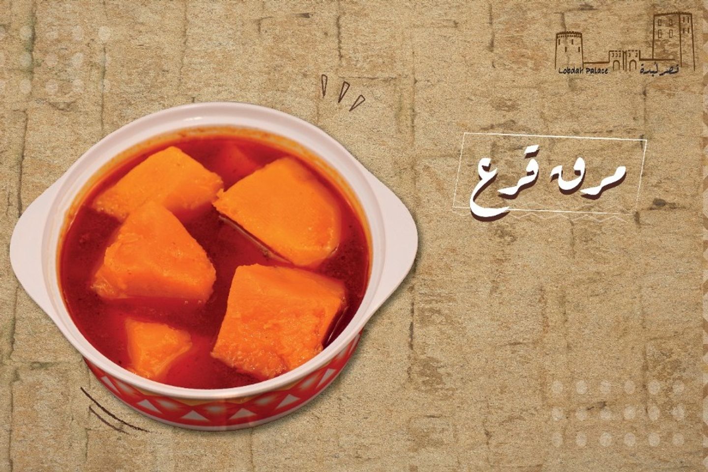 Pumpkin Broth