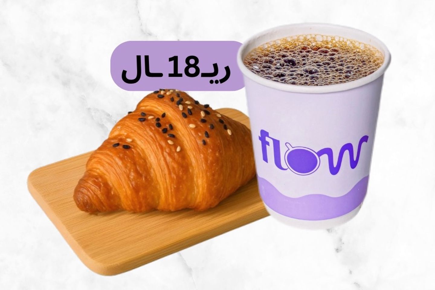 Coffee Of The Day + Croissant Combo