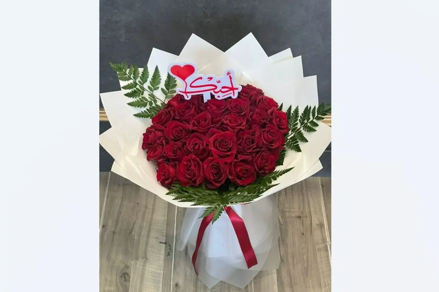I Love You Bouquet