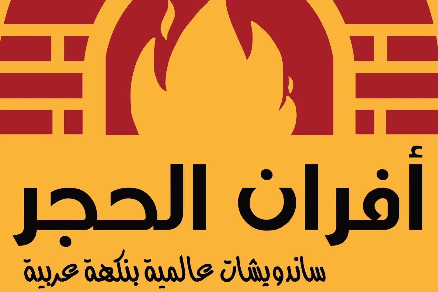 صوص الافوكادو