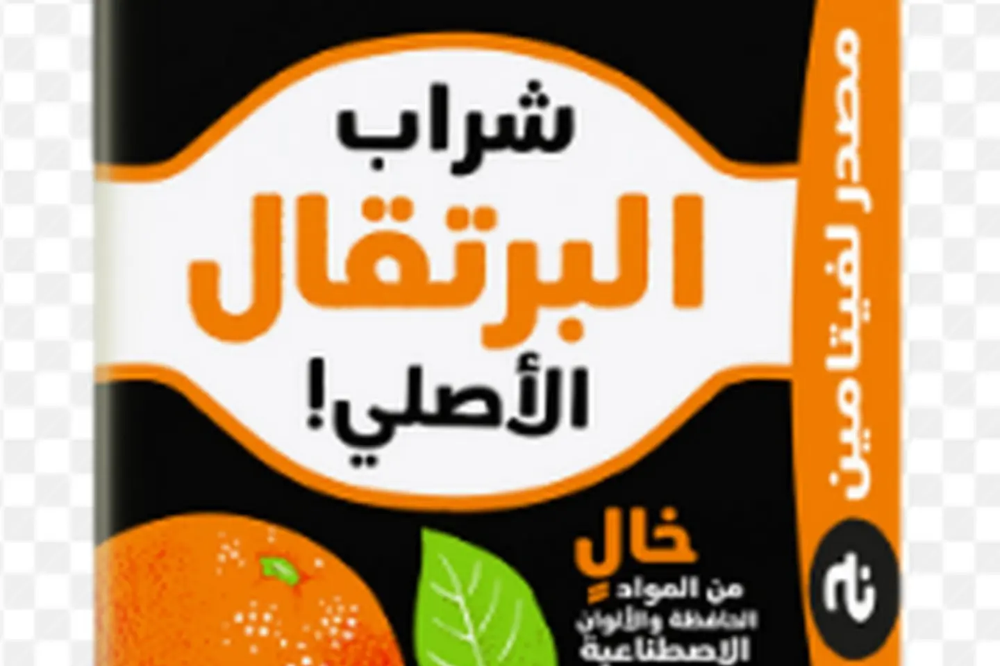 عصير الربيع
