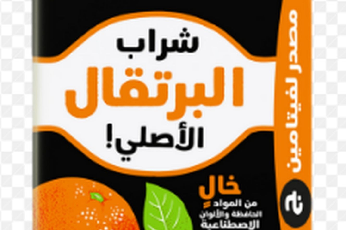 عصير الربيع