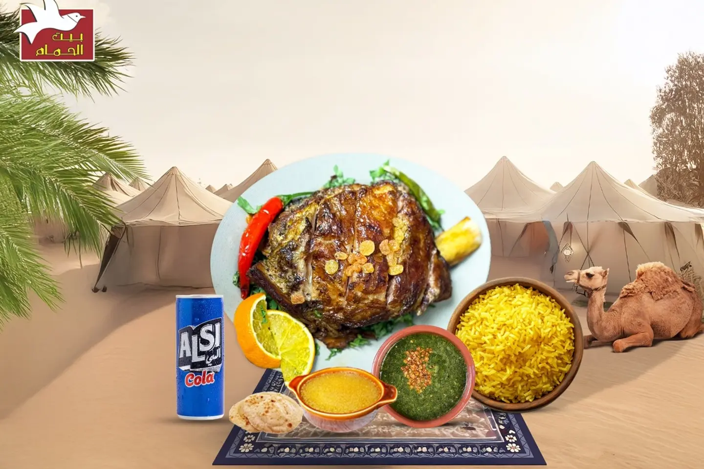 لحمه اوزي روستو بالفرن رز بسمتي بالزبيب ملوخيه شوربه عصفور خبز مشروب