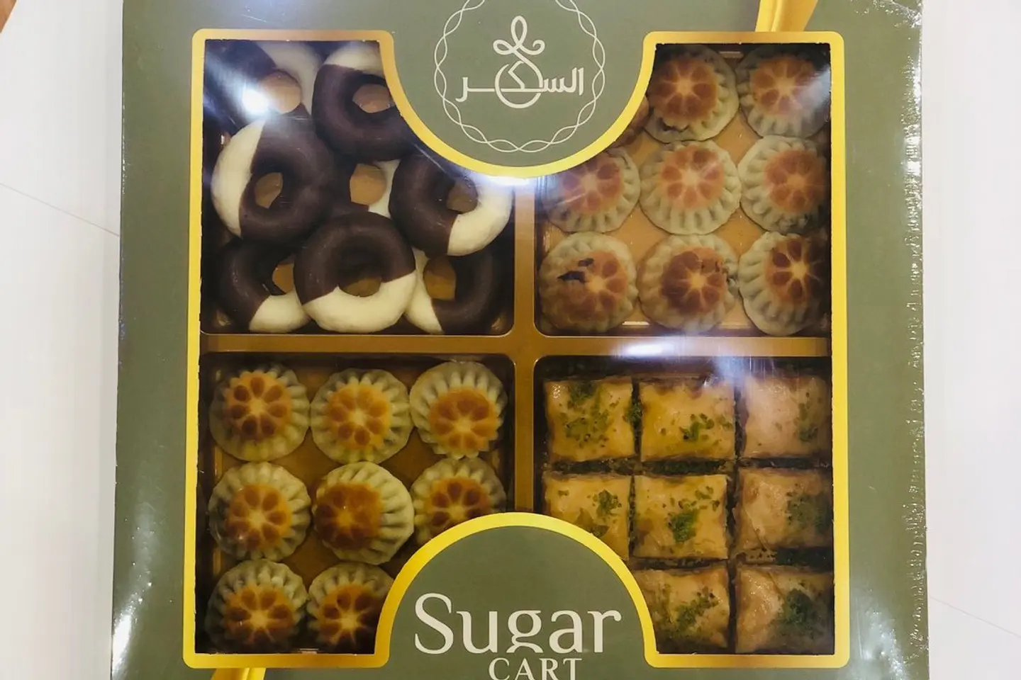 بقلاوة ومعمول مع عريبة السكر