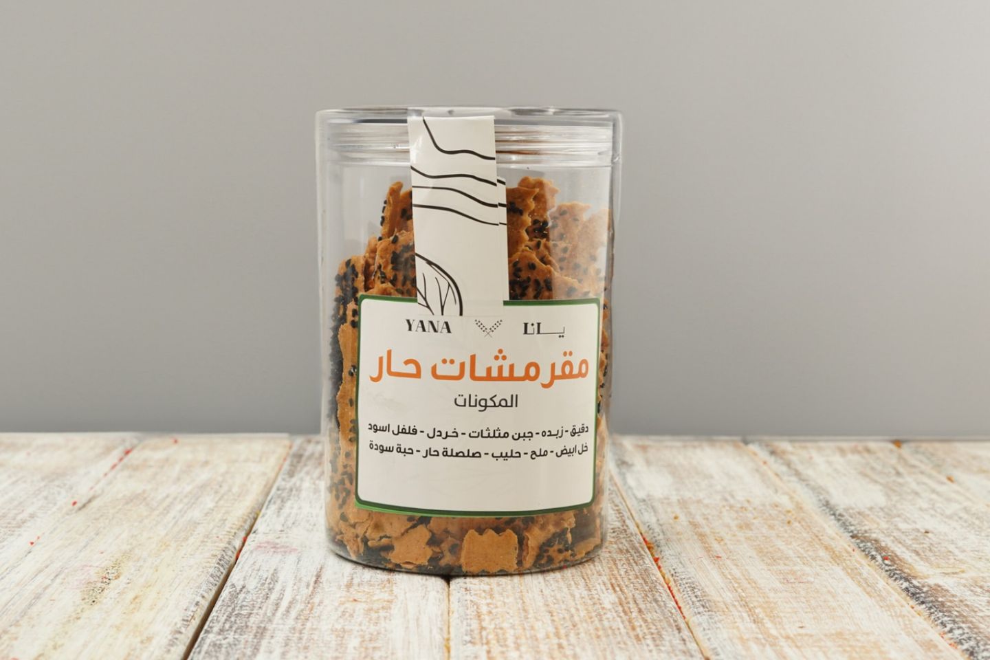 مقرمشات حار
