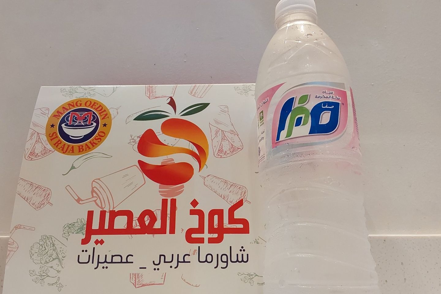 ماء كبير