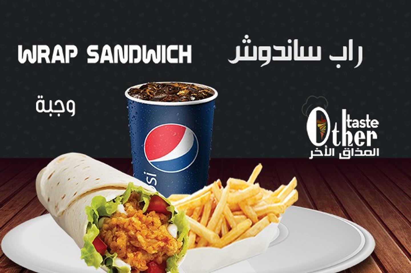وجبة راب ساندوش