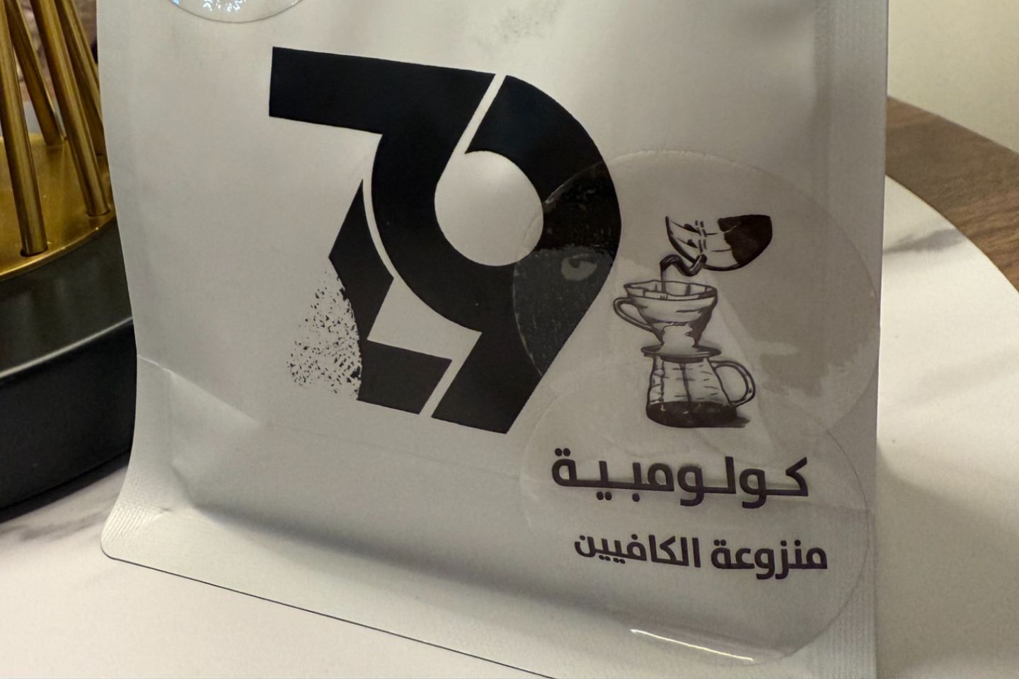 ربع كيلو كولومبي منزوع الكافيين