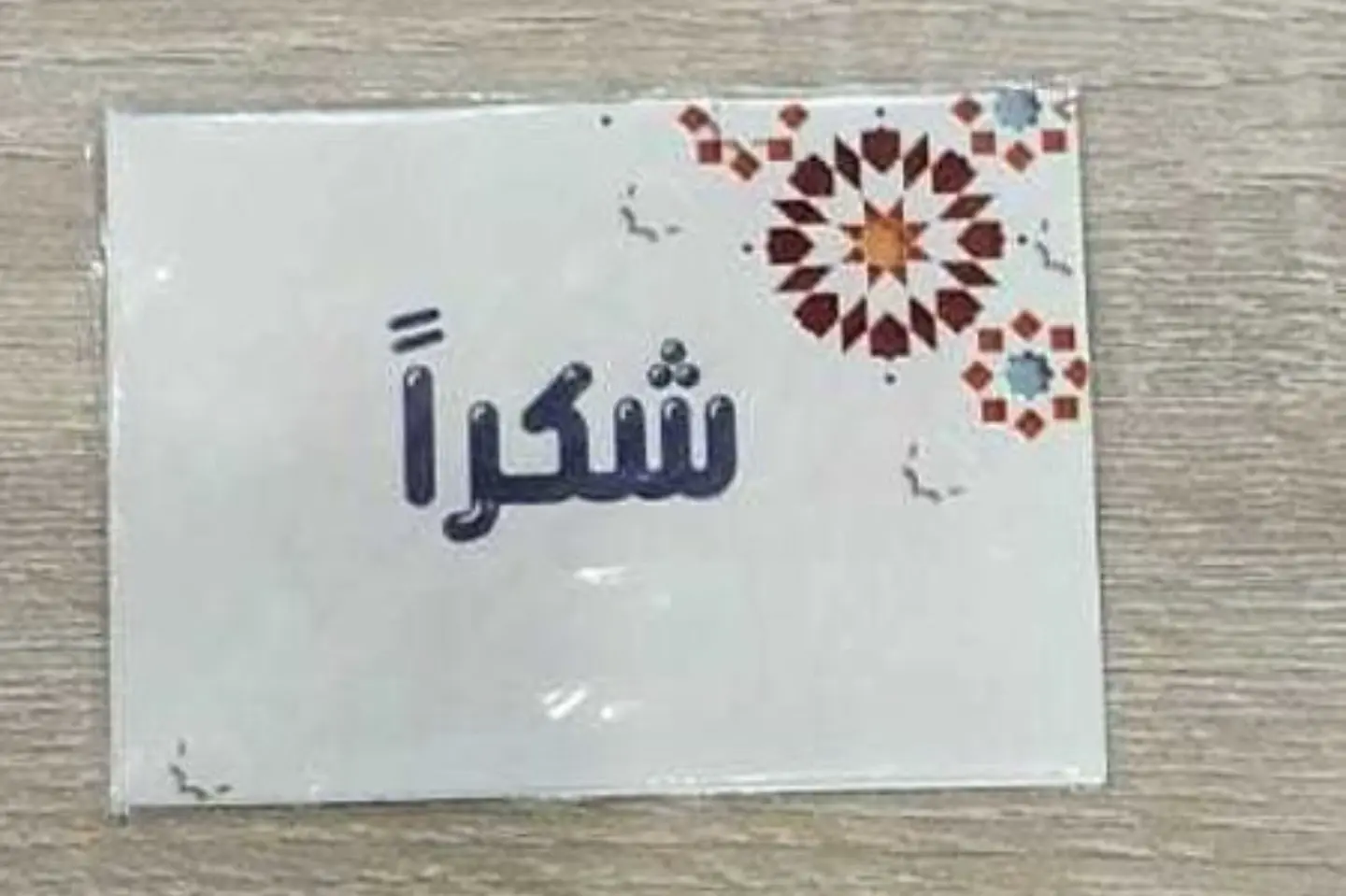 كارت شكر