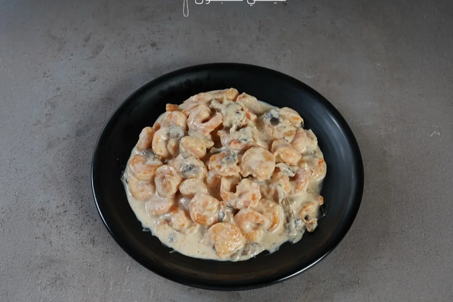 روبيان بصوص المشروم