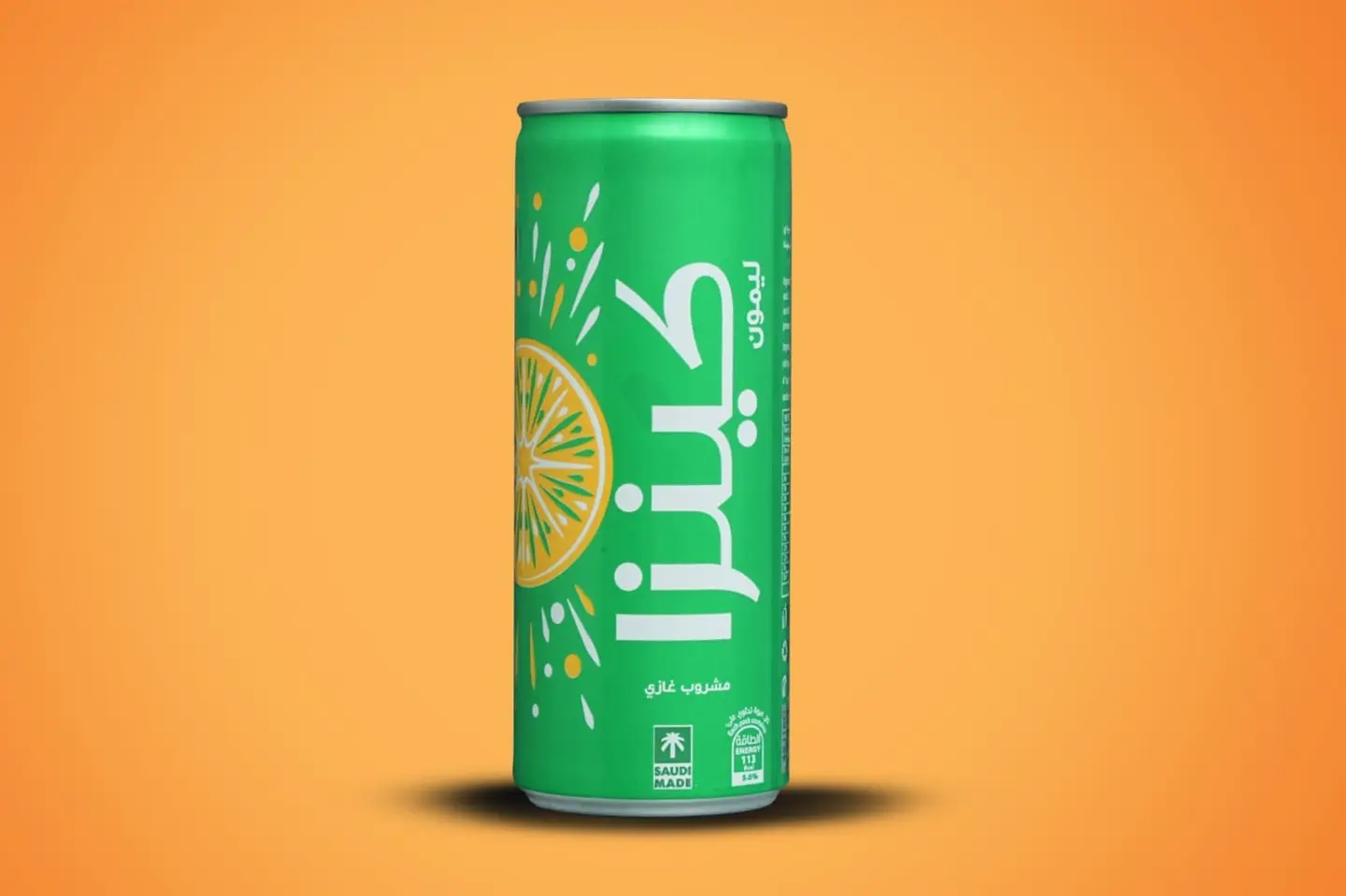 كينزا ليمون