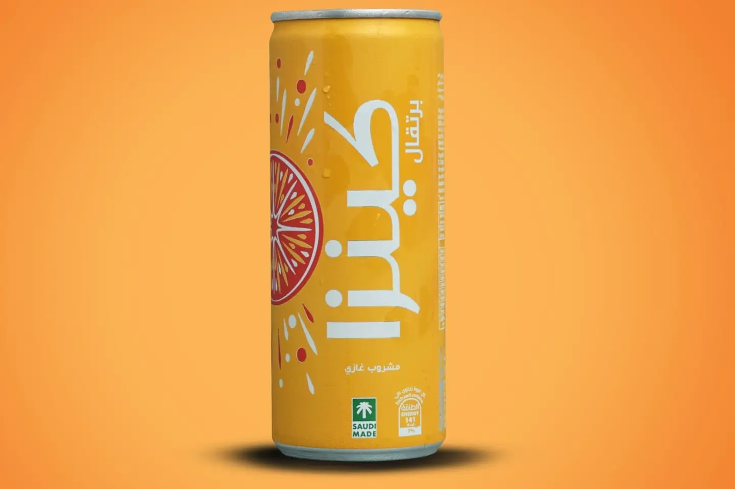 كينزا برتقال