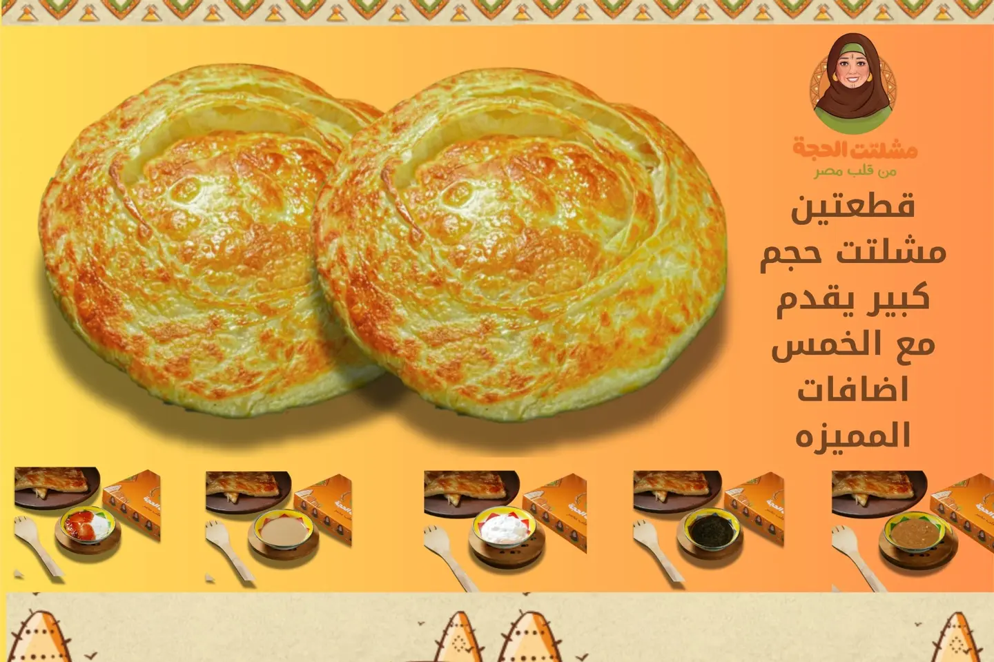 مشلتت العائله بالسمن البلدي