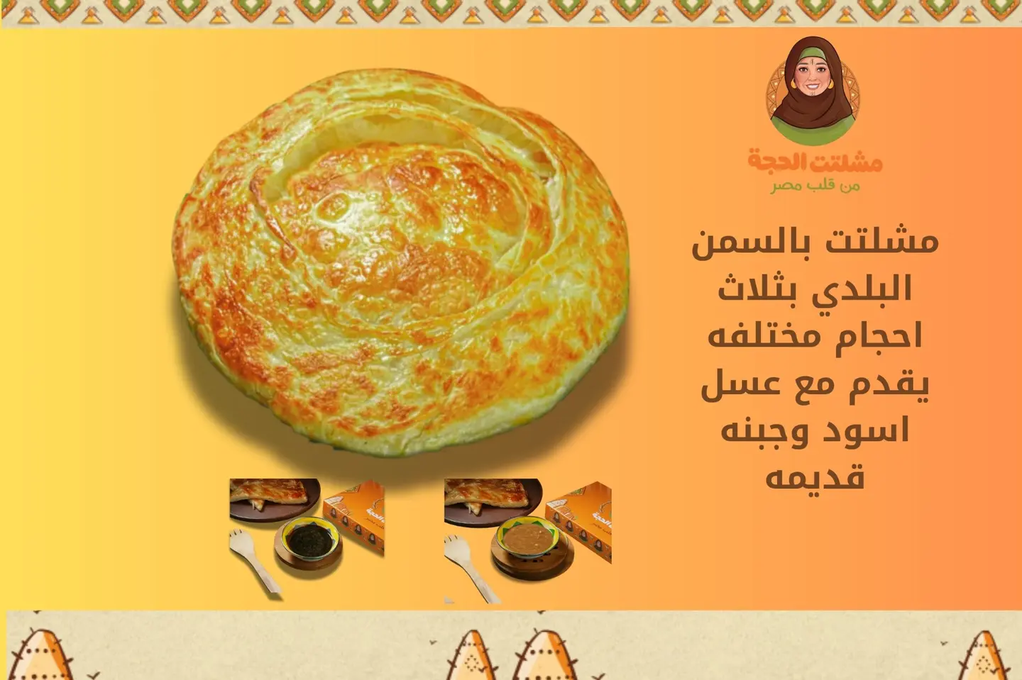 Meshaltet With Country Ghee - Large Size Meshaltet With Molasses And Aged Cheese