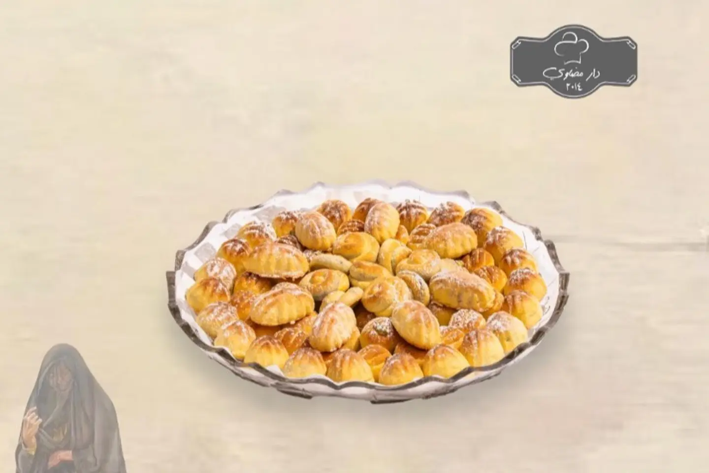 صنيه معمول مشكل صنيه فاخره حسب المتوفر