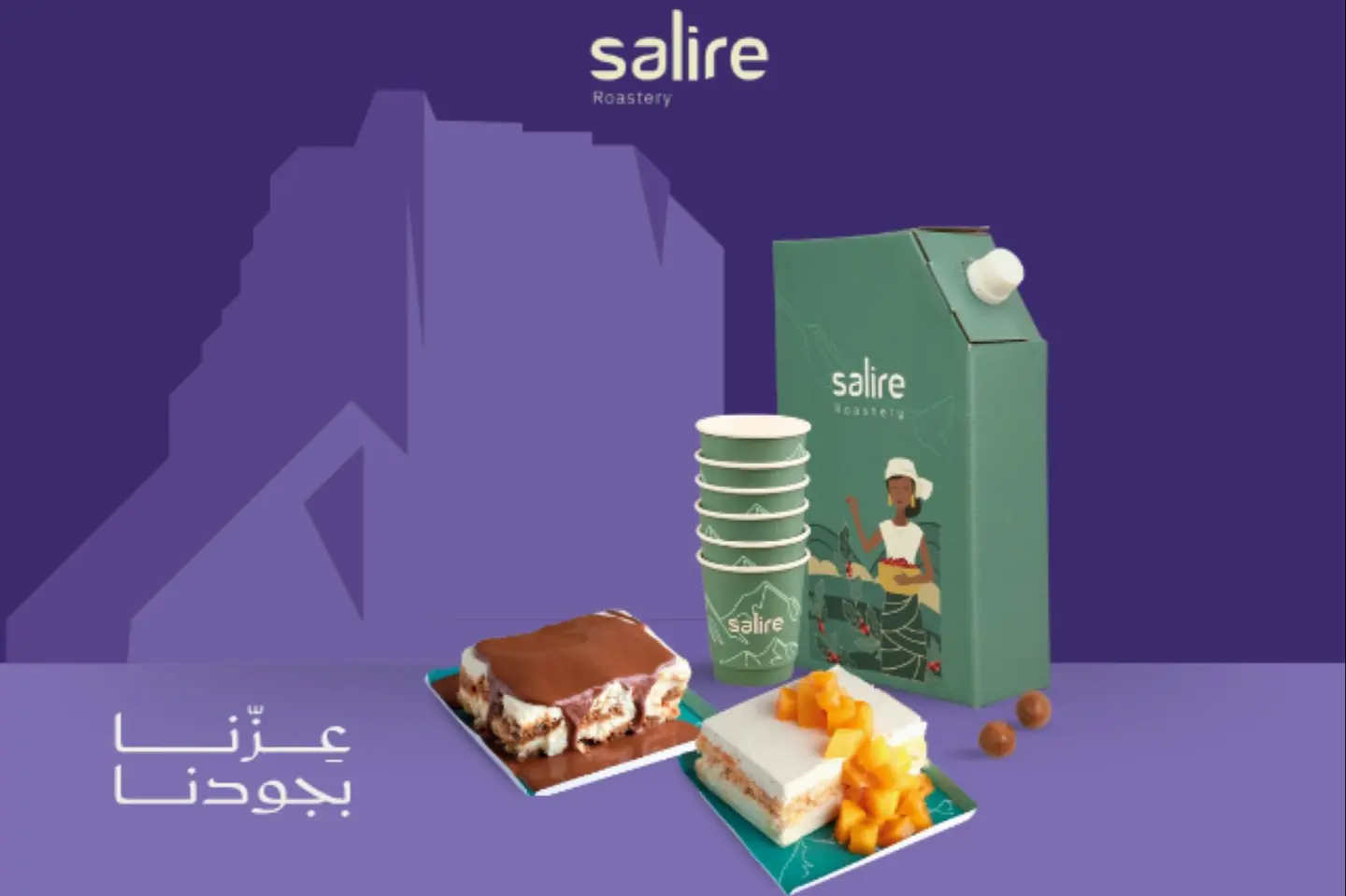 Box Salire