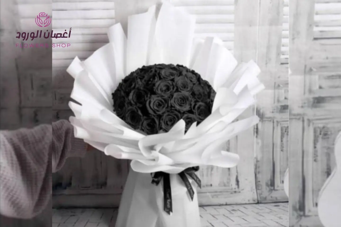 باقة ورد أسود - غلاف أبيض