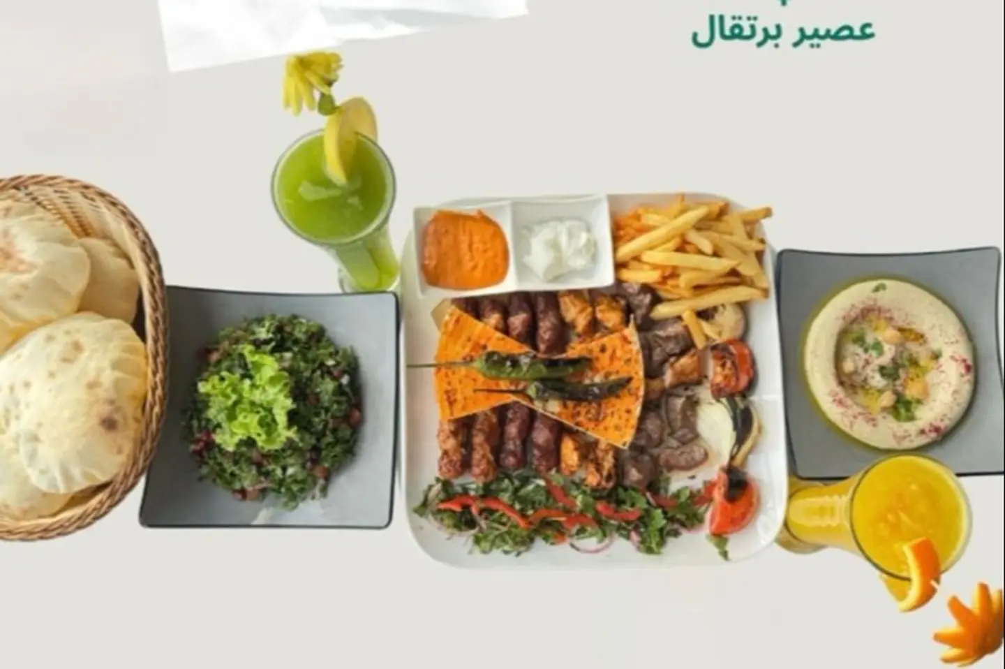 عرض المشاوى الوسط
