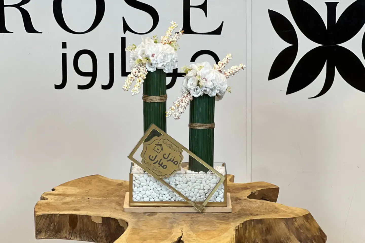 تنسيق منزل مبارك