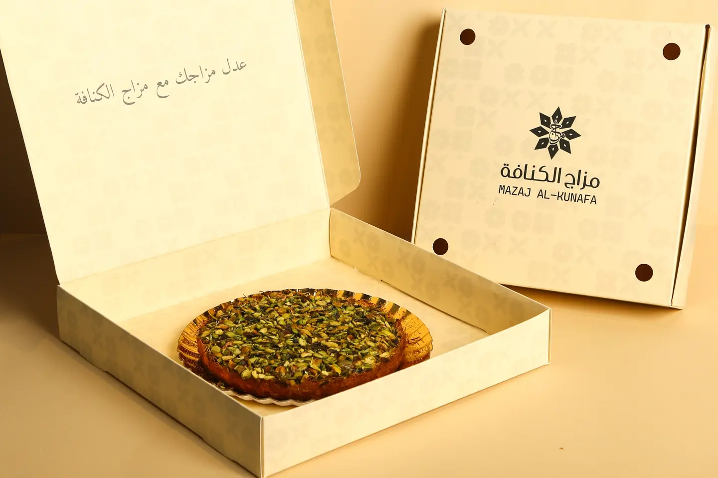 كنافه فستقيه