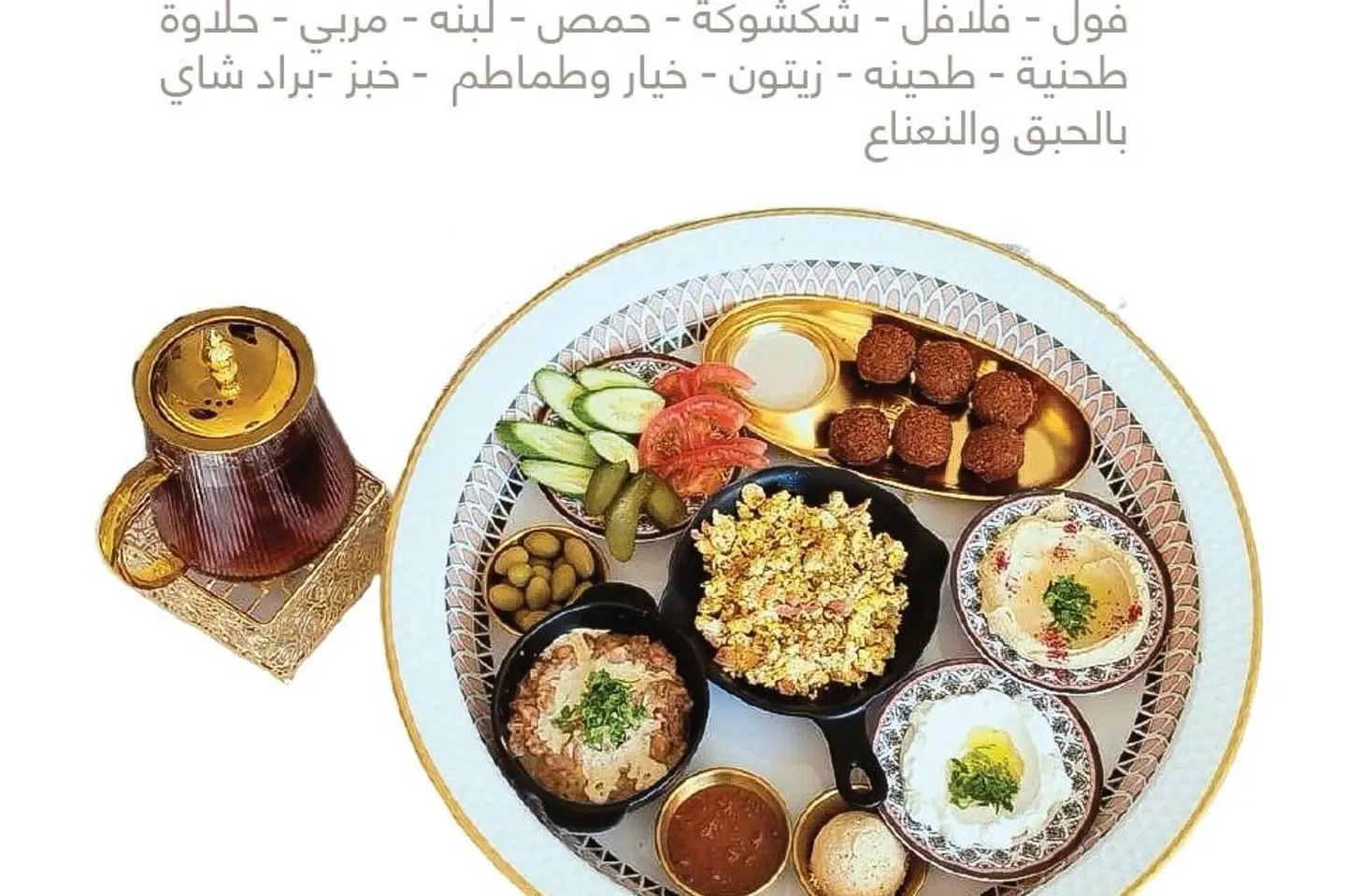 الطبليه