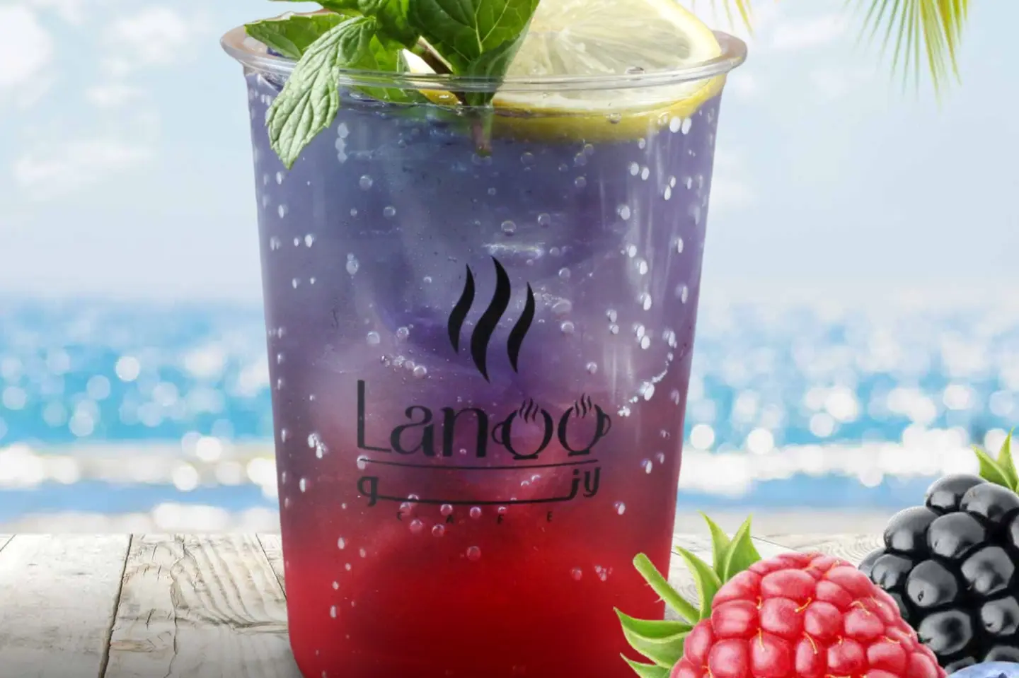 موهيتو التوت المختلط