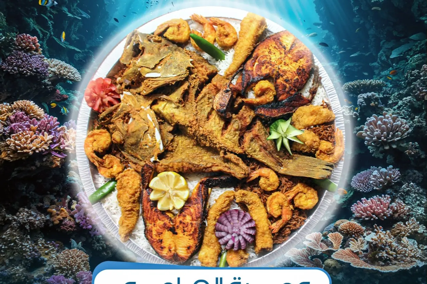 Hammour Meal