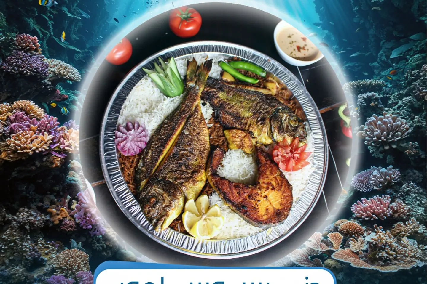 Denis Salmon Meal