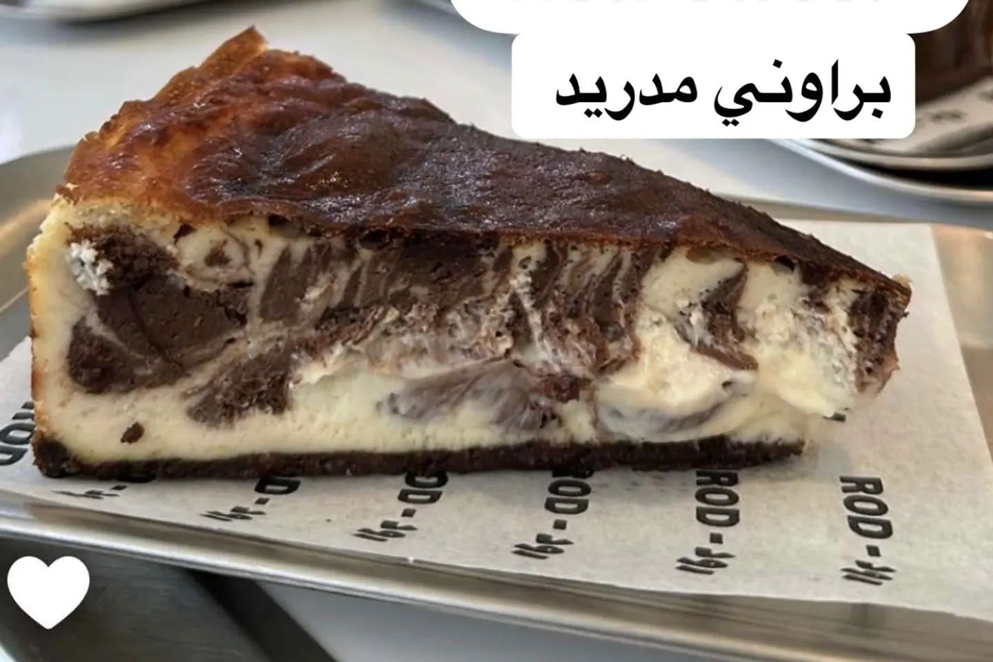 براوني مدريد