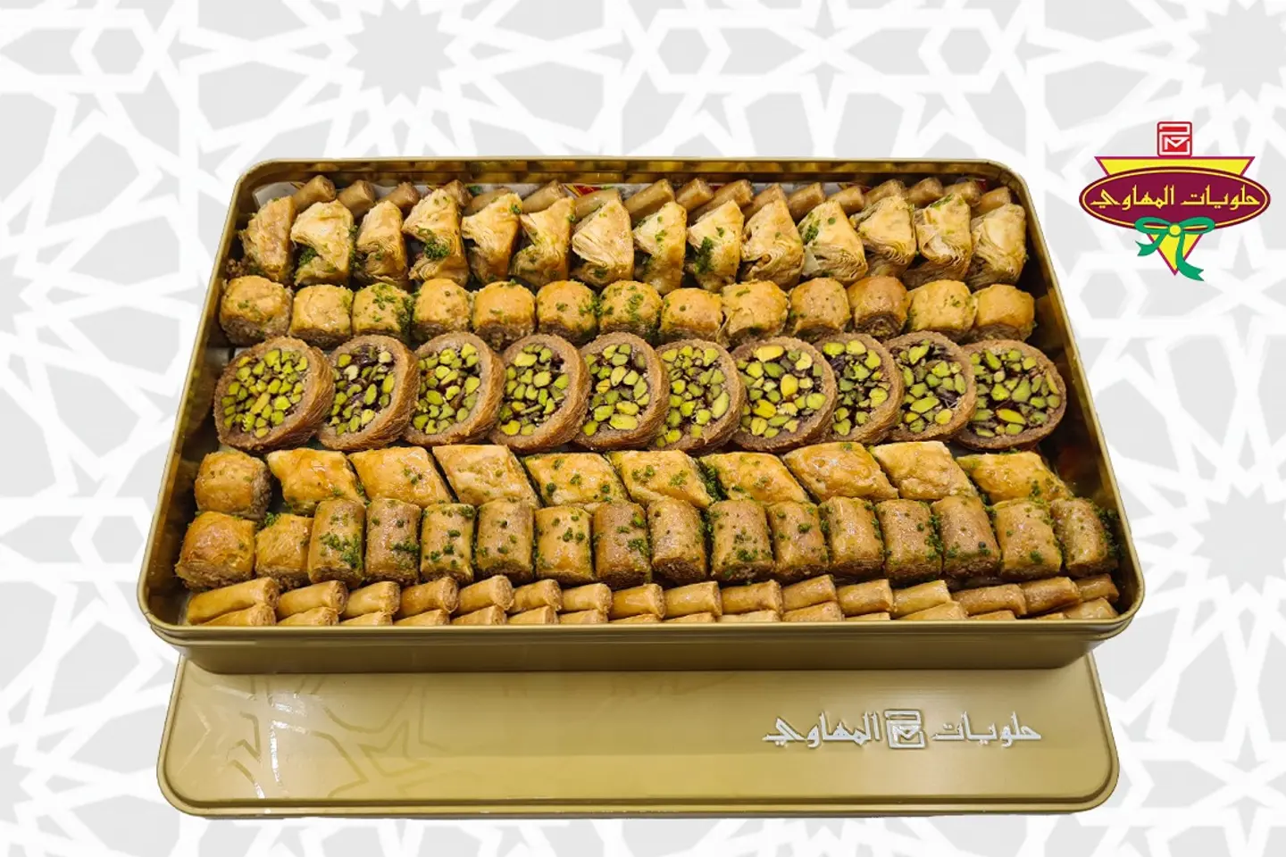 علبة بقلاوة معدن كبير