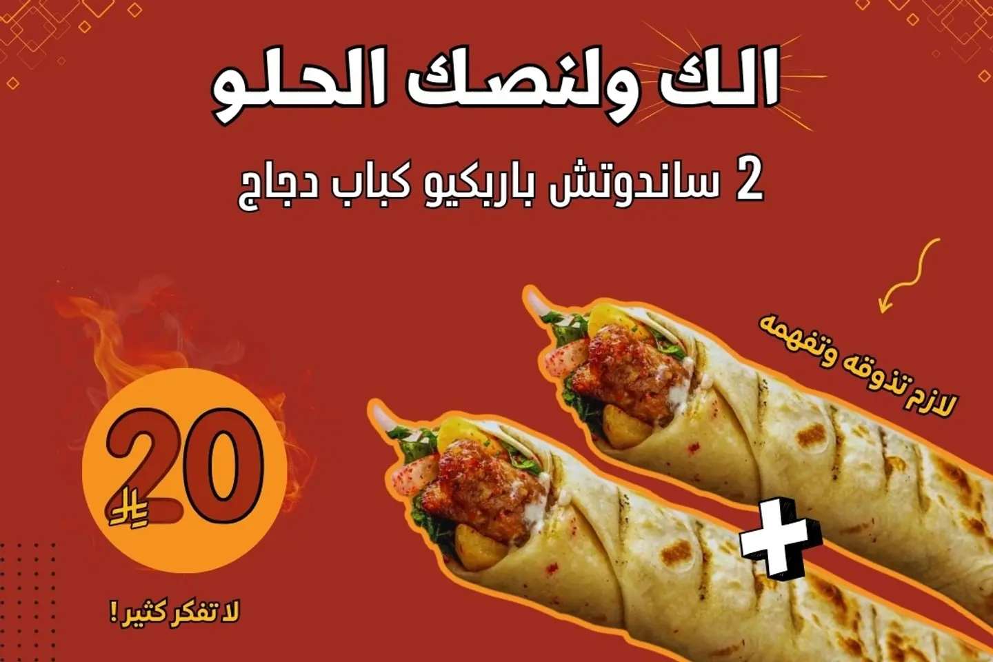 For You And Your Sweet Half 2 Barbecue Chicken Kebab Sandwiches