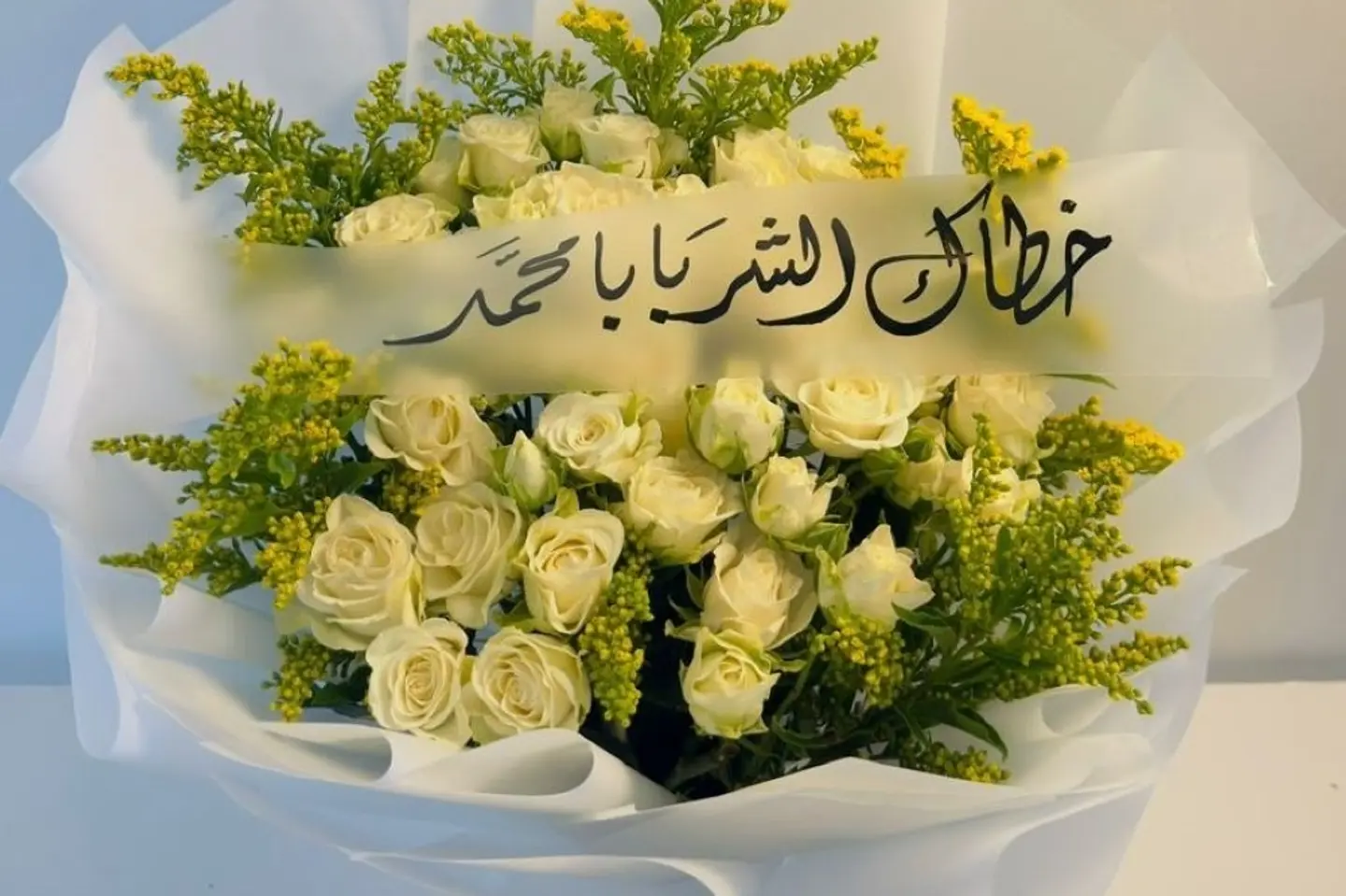 باقة ورد أنيقه مع كتابه على الشريط