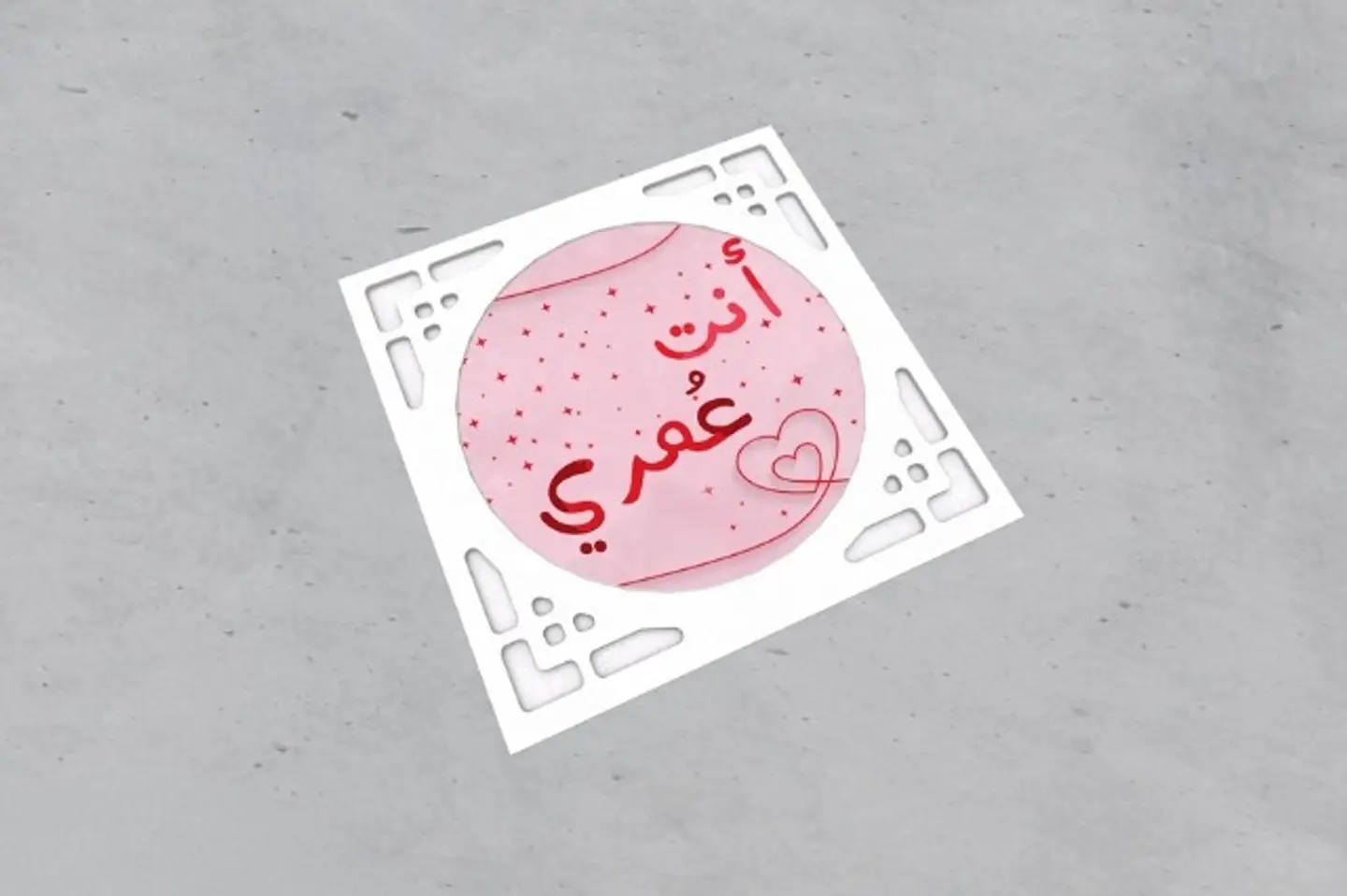 أنت عمري أبيض