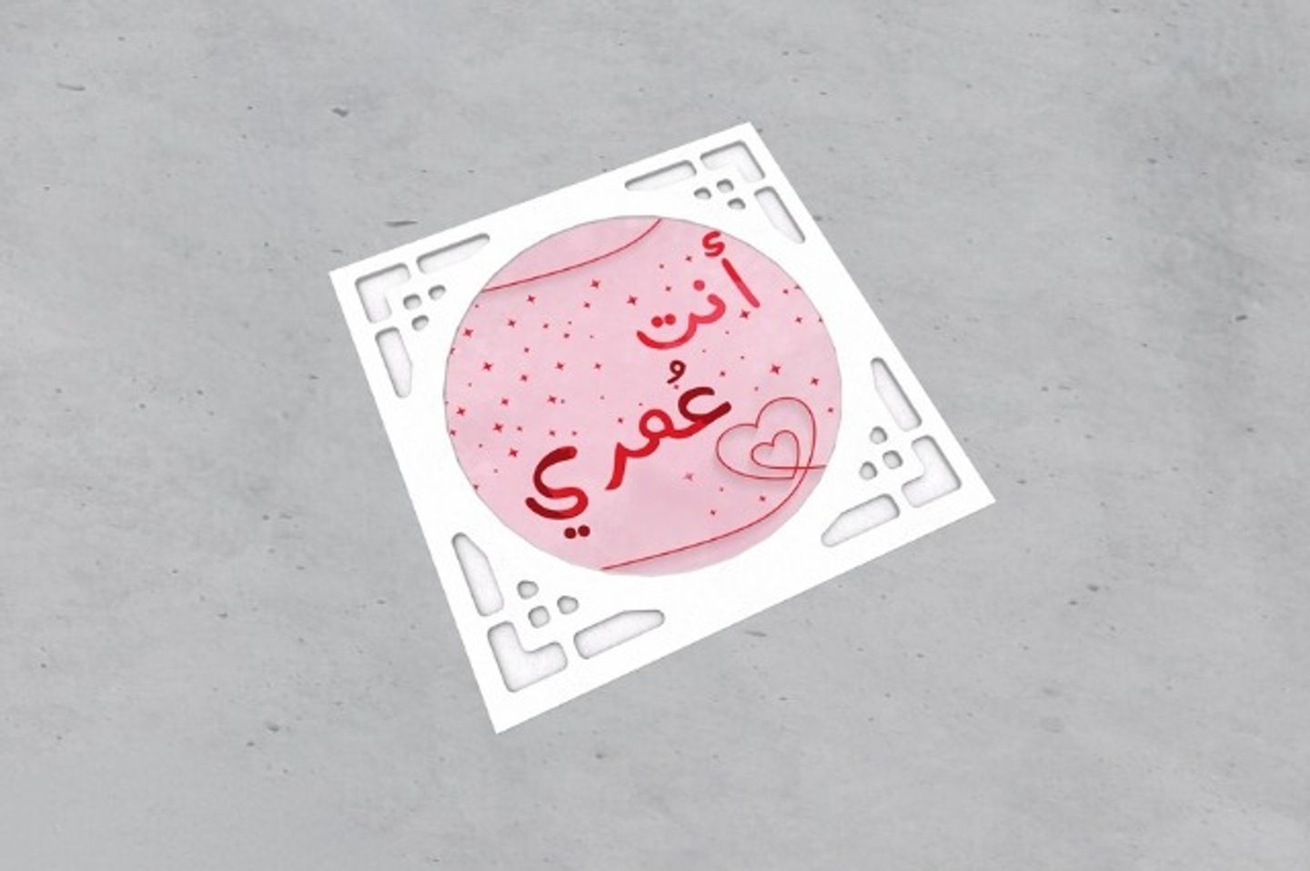 أنت عمري أبيض