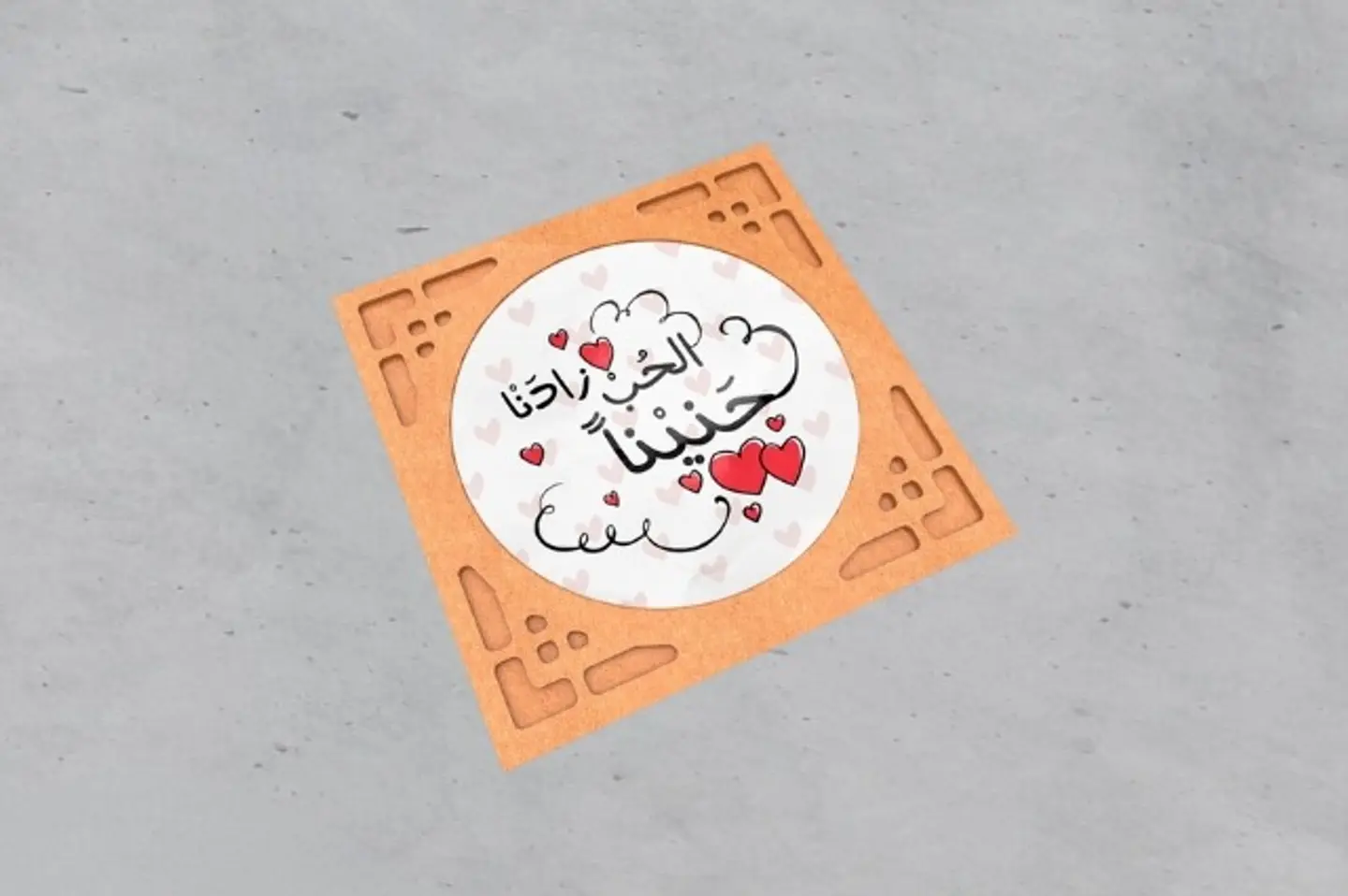 زادنا الحب بني