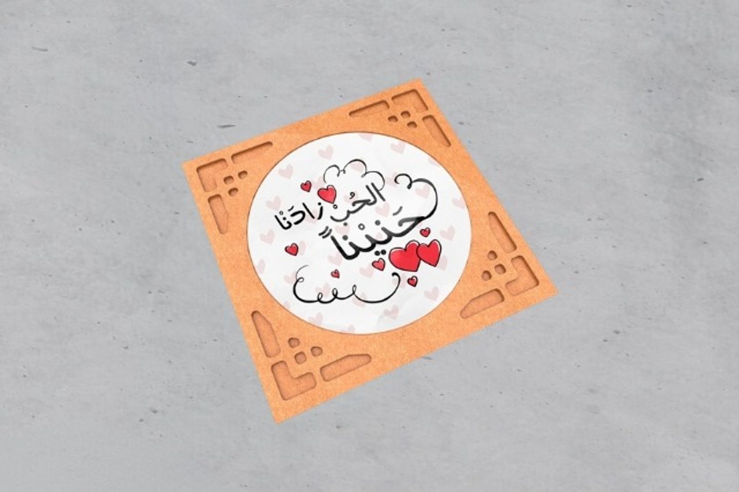 زادنا الحب بني