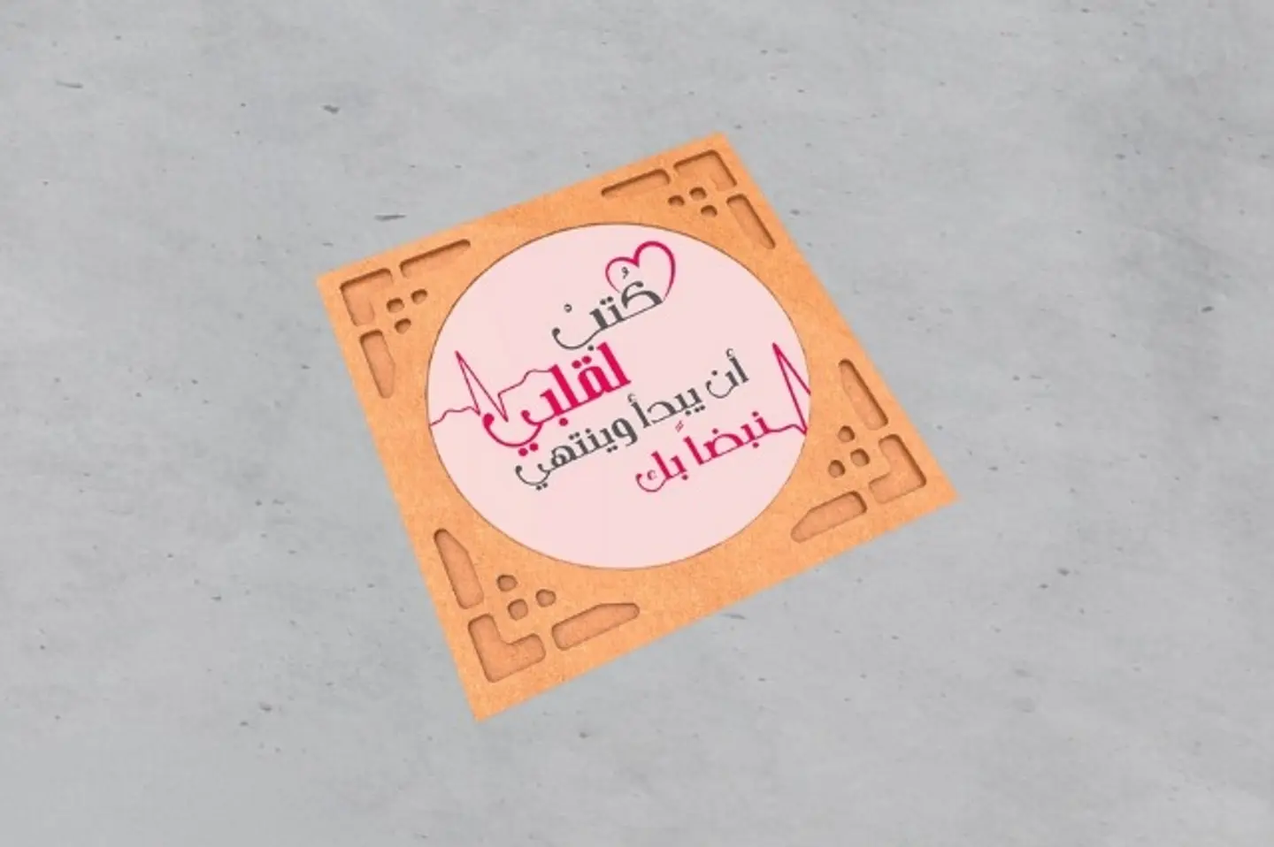 كتب لقلبي بني