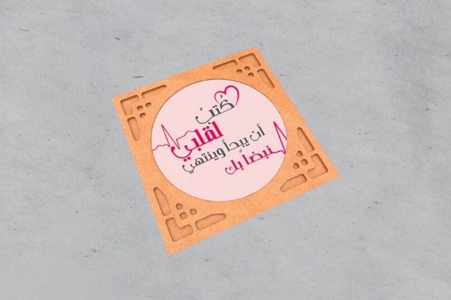كتب لقلبي بني