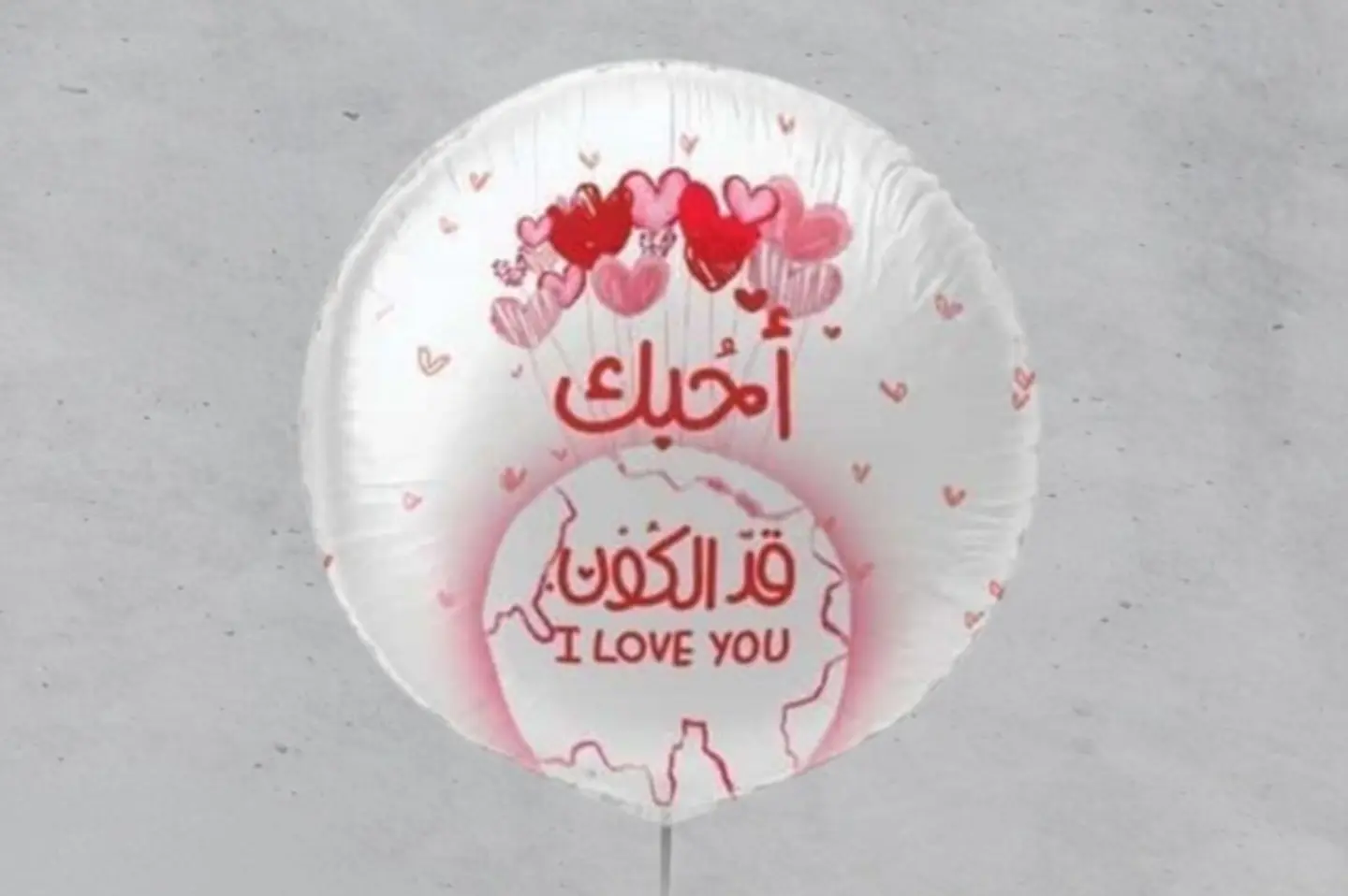 أحبك قد الكون