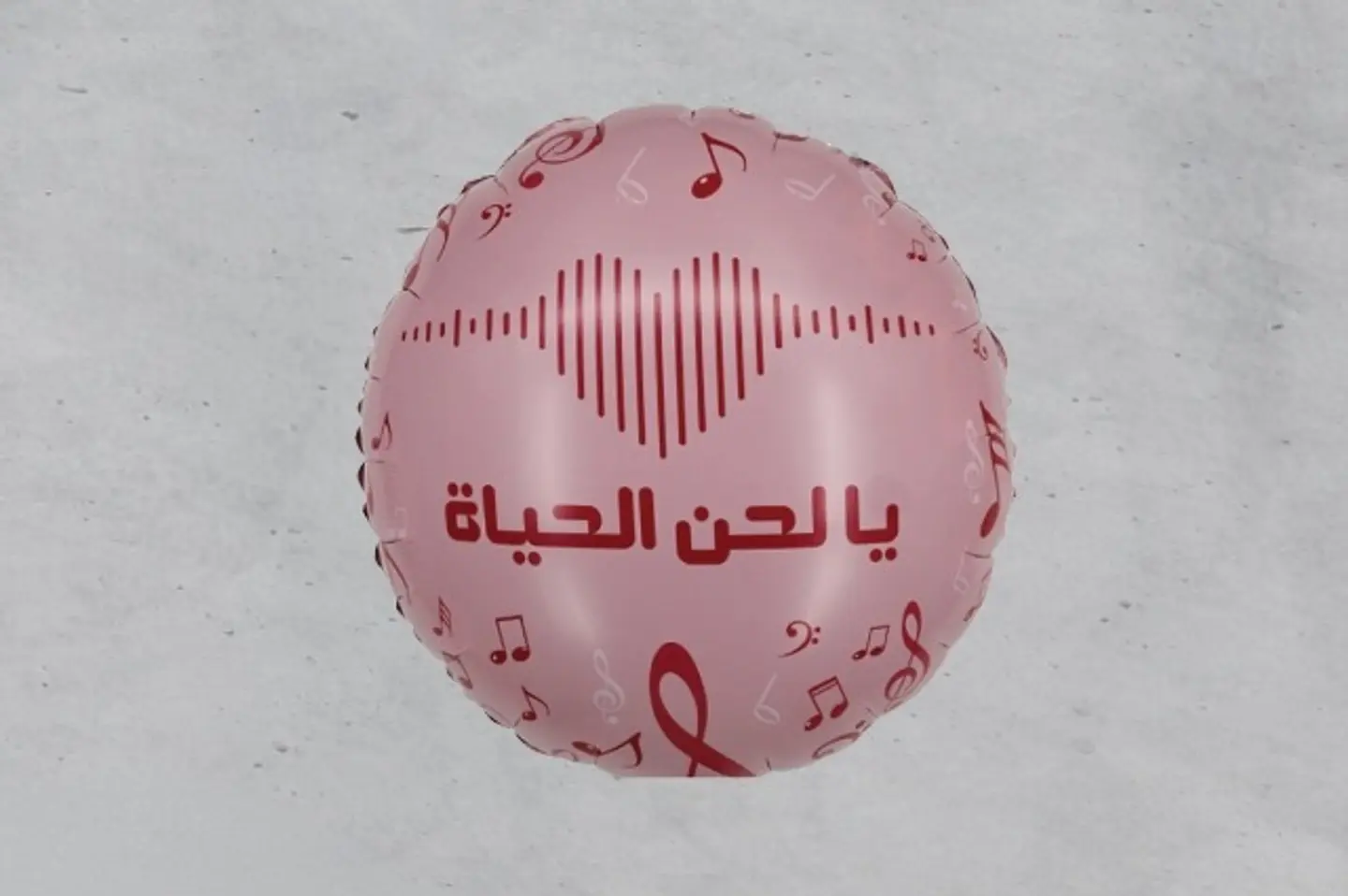 لحن الحياة