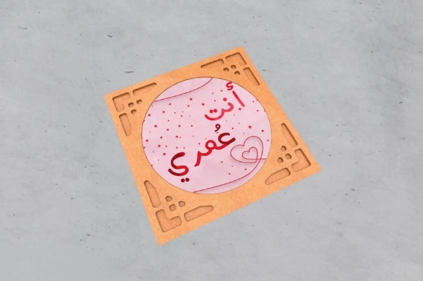 أنت عمري بني