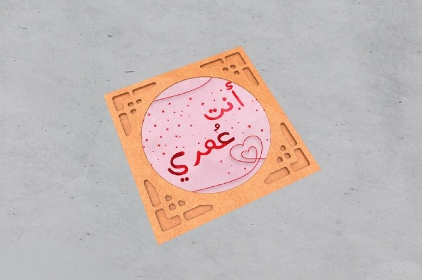 أنت عمري بني