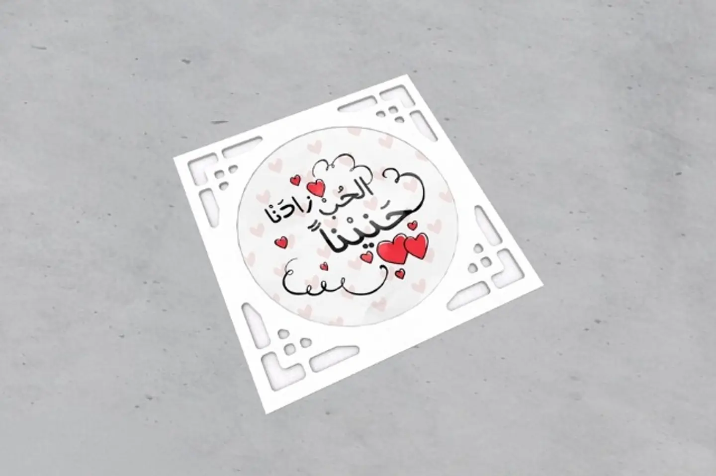 زادنا الحب أبيض